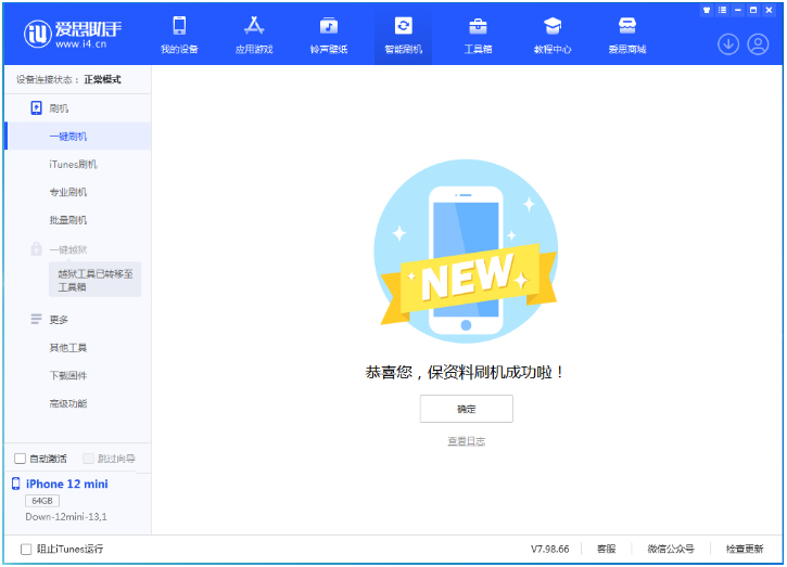 隆尧苹果手机维修分享iOS 17测试版升级_iOS 17测试版一键刷机教程 