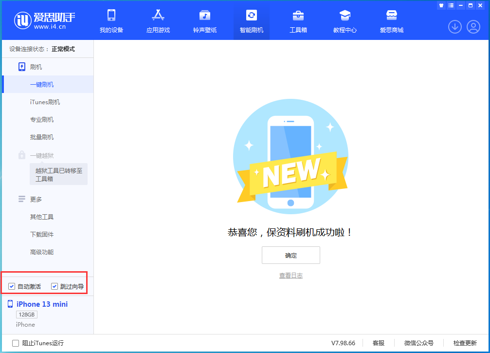 隆尧苹果手机维修分享iOS 16.0.2 正式版升级_iOS 16.0.2 正式版一键刷机教程 