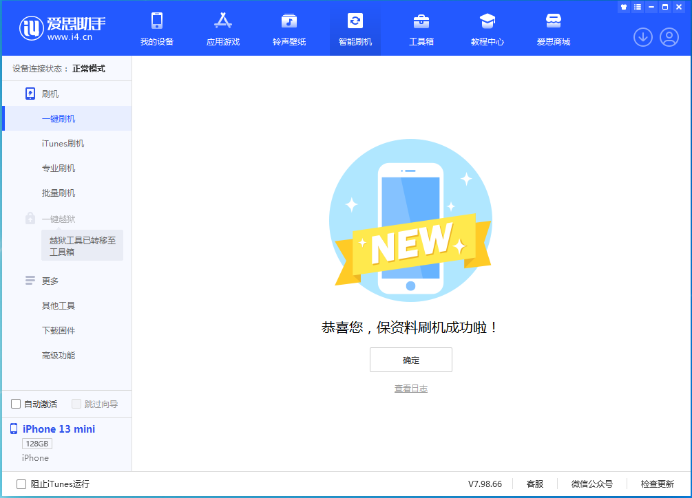 隆尧苹果手机维修分享iOS 16 RC版升级_iOS 16 RC版一键刷机教程 