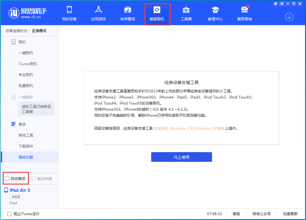 隆尧苹果手机维修分享iOS 15.1 正式版升级_iOS 15.1 正式版一键刷机教程 
