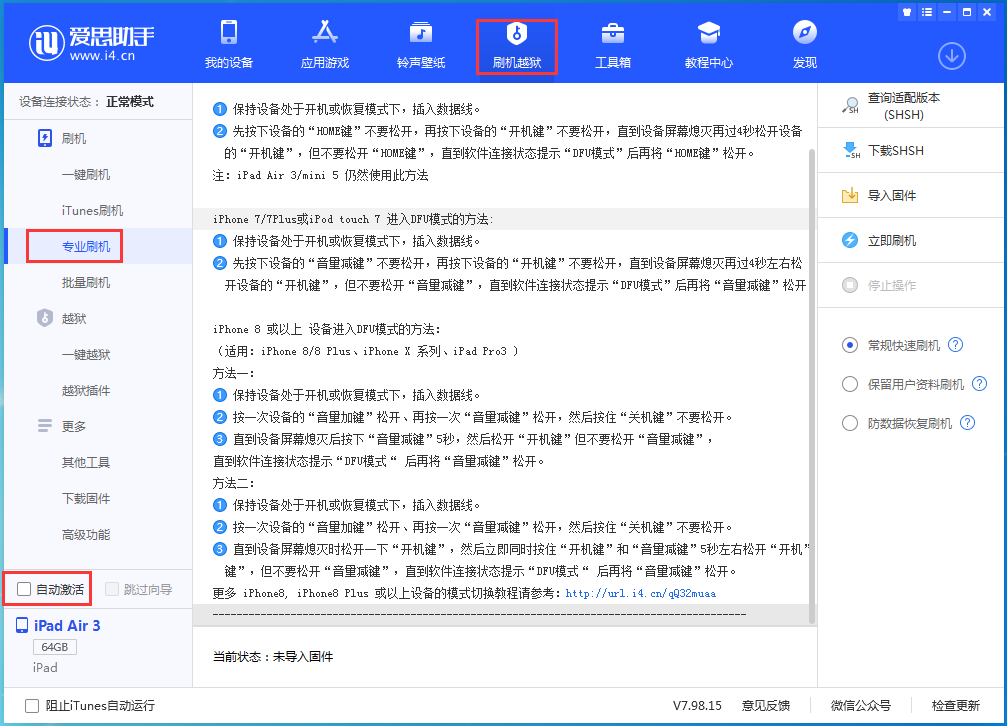 隆尧苹果手机维修分享iOS 14.4 RC版_iOS 14.4 RC版一键刷机教程 