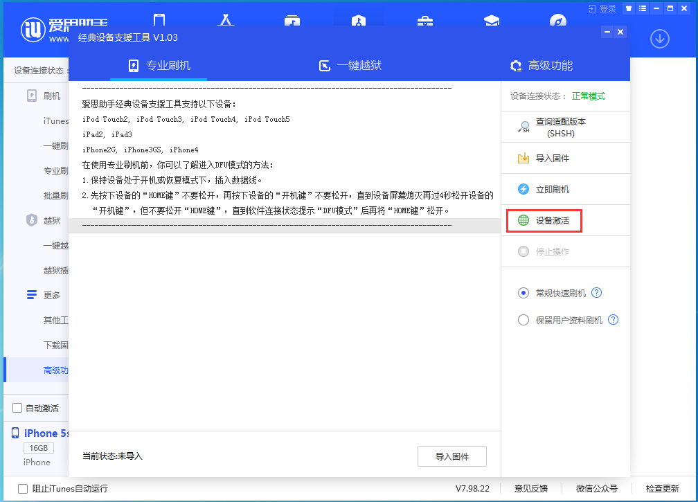 隆尧苹果手机维修分享iOS 12.4.9正式版_iOS 12.4.9 正式版一键刷机教程 