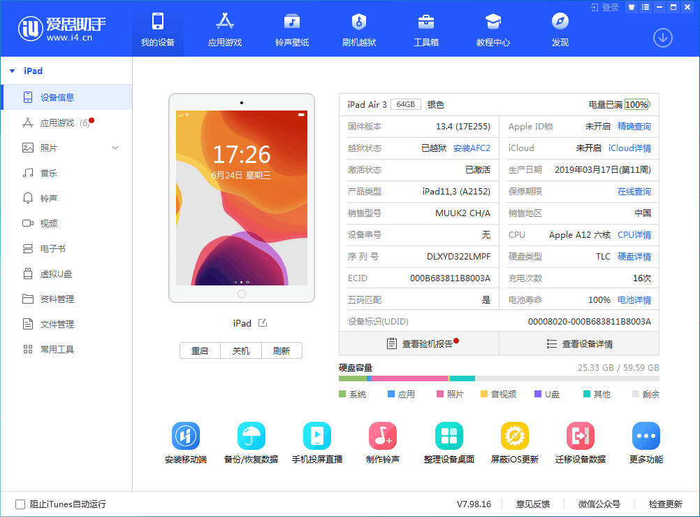 隆尧苹果手机维修分享iOS 14 测试版_iOS 14 测试版一键刷机教程 